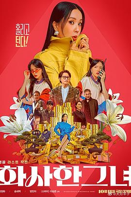 十月不贞的季节